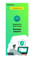 Антивирус Kaspersky Anti-Virus (2 устройства на 1 год)  фото, kupilegko.ru