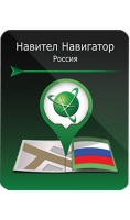 Навигационные карты Navitel Навигатор по России  фото, kupilegko.ru