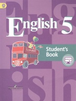 Английский язык. English. Student`s Book. 5 класс. Учебник для общеобразовательных организаций. 5-е издание. Кузовлев В., Лапа Н., Костина И., Дуванова О., Кузнецова Е.  фото, kupilegko.ru