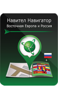 Навигационные карты Navitel Навигатор по Восточной Европе и России  фото, kupilegko.ru