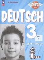 Deutsch. Немецкий язык. 3 класс. Базовый и углубленный уровни. Рабочая тетрадь. В двух частях. Часть 1. Захарова Ольга Леонидовна  фото, kupilegko.ru