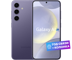 Смартфон, мобильный телефон Samsung Galaxy S24 8/128GB Cobalt Violet EAC  фото, kupilegko.ru