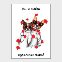 Открытка 'Идеальная пара' Art Card  фото, kupilegko.ru