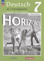 Deutsch. Немецкий язык. Второй иностранный язык. 7 класс. Рабочая тетрадь. Учебное пособие. Аверин М.М., Джин Ф., Рорман Л.  фото, kupilegko.ru