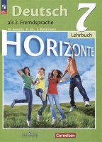 Deutsch. Horizonte. Lehrbuch 7 / Немецкий язык. Второй иностранный язык. 7 класс. Учебник. Аверин М.М., Джин Ф., Рорман Л.  фото, kupilegko.ru