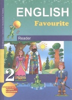 Английский язык. 2 класс. Книга для чтения к учебнику для общеобразовательных учреждений. Тер-Минасова С., Узунова Л., Обукаускайте Д., Сухина Е.  фото, kupilegko.ru