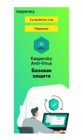 Антивирус Kaspersky Anti-Virus (2 устройства на 1 год) Продление  фото, kupilegko.ru