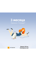 Подписка MyBook Стандарт на 3 месяца  фото, kupilegko.ru