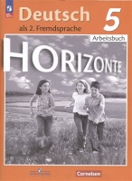 Deutsch. Немецкий язык. 5 класс. Рабочая тетрадь. Учебное пособие. Аверин М.М., Джин Ф., Рорман Л.  фото, kupilegko.ru