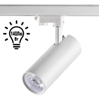 Трековый светильник Novotech Hela 358332  фото, kupilegko.ru