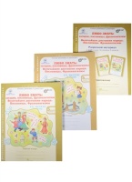 Любо знать: загадки, пословицы, фразеологизмы. Величайшее достояние народа. Пословицы. Фразеологизмы. Рабочие тетради в 2-х частях + разрезной материал. 5 класс (комплект из 3 книг). Мищенкова Л.  фото, kupilegko.ru