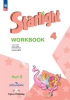 Starlight. Английский язык. Рабочая тетрадь. 4 класс В 2-х частях Часть 2. Баранова К.М., Дули Д., Копылова В.В. и др.  фото, kupilegko.ru