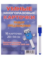 Разбор предложения. 16 карточек и маркер.  фото, kupilegko.ru