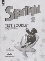 Английский язык. 2 класс. Углубленный уровень. Контрольные задания. Учебное пособие. Баранова К.М., Дули Д., Копылова В.В. и др.  фото, kupilegko.ru