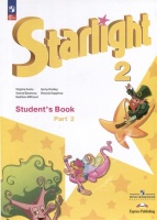Английский язык. 2 класс. Углублённый уровень. Учебник. В 2 частях. Часть 2 /Starlight/. Баранова К., Дули Д., Копылова В., Мильруд Р. и др  фото, kupilegko.ru