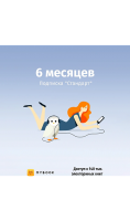 Подписка MyBook Стандарт на 6 месяцев  фото, kupilegko.ru