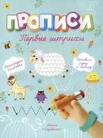 Первые штрихи. Шепелевич А.  фото, kupilegko.ru