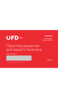 Скретч-карта  OFD ОФД 36 мес.  фото, kupilegko.ru