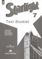 Starlight. Английский язык. 7 класс. Углубленный уровень. Контрольные задания. Учебное пособие. Баранова К.М., Дули Д., Мильруд Р.П.  фото, kupilegko.ru