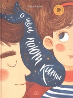 О чем поют киты. Рассказы. Агапина М.С.  фото, kupilegko.ru