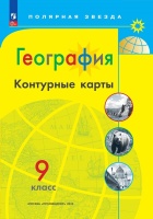 География. Контурные карты. 9 класc. Матвеев А.В.  фото, kupilegko.ru