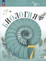 Биология. 7 класс. Базовый уровень. Учебник. Пасечник В.В., Суматохин С.В., Швецов Г.Г. и др.  фото, kupilegko.ru
