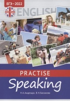 ЕГЭ-2022. Английский язык. Practise Speaking. Учебное пособие (+QR-код для аудио). Андрощук Н., Баскакова В.  фото, kupilegko.ru