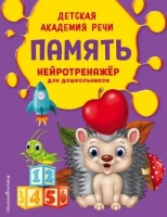 Память. Андреева Виктория Николаевна  фото, kupilegko.ru