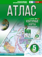 Атлас 5 класс. География. ФГОС (Россия в новых границах). Крылова Ольга Вадимовна  фото, kupilegko.ru