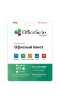 Офисное приложение Office Suite Multi на 1 год (1 устройство ПК/ 2 устройства iOS/Android)  фото, kupilegko.ru