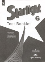Starlight. Английский язык. 6 класс. Углубленный уровень. Контрольные задания. Учебное пособие. Баранова К.М., Дули Д., Копылова В.В. и др.  фото, kupilegko.ru