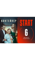 Подписка на онлайн-кинотеатр START на 6 месяцев  фото, kupilegko.ru