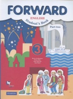Forward English Student s Book / Английский язык. 3 класс. В 2-х частях. Часть 2. Учебник для общеобразовательных организаций. Вербицкая М., Эббс Б., Уорелл Э., Уорд Э.  фото, kupilegko.ru