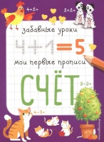 Счёт. Абрикосова Инна Вадимовна  фото, kupilegko.ru