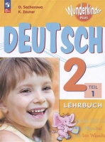 Deutsch. Немецкий язык. 2 класс. Базовый и углублённый уровни. Учебник. В двух частях. Часть 1. Захарова О.Л., Цойнер К.Р.  фото, kupilegko.ru