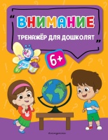 Внимание. Прозоровская Анна Геннадьевна  фото, kupilegko.ru
