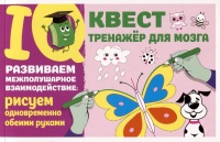 Развиваем межполушарное взаимодействие: рисуем одновременно обеими руками. Дмитриева Валентина Геннадьевна  фото, kupilegko.ru