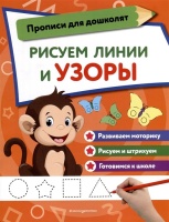 Рисуем линии и узоры.  фото, kupilegko.ru