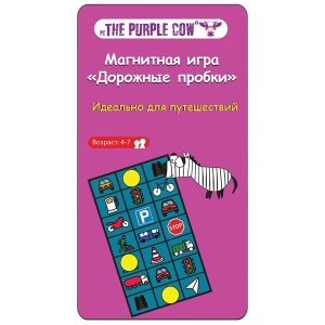 The Purple Cow Настольная игра Дорожные пробки, магнитная 55848 GU  фото, kupilegko.ru