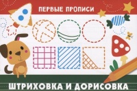 Штриховка и дорисовка. Артюх А. (худ.)  фото, kupilegko.ru