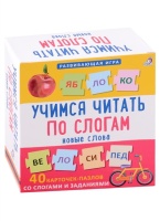 Пазлы. Учимся читать по слогам. Новые слова. Писарева Е.  фото, kupilegko.ru