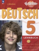 Немецкий язык. 5 класс. Учебник. Базовый и углублённый уровни. Deutsch. Яковлева Любовь Николаевна  фото, kupilegko.ru
