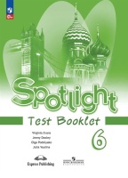 Spotlight. Английский язык. Контрольные задания. 6 класс. Ваулина Ю.Е., Дули Д., Подоляко О.Е.  фото, kupilegko.ru