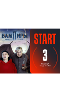 Подписка на онлайн-кинотеатр START на 3 месяца  фото, kupilegko.ru