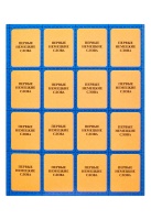 Первые немецкие слова. Обучающая игра для детей от 7 лет.  фото, kupilegko.ru