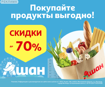 Ашан Ашан