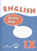 Афанасьева. Англ. язык. 9 кл. Рабочая тетрадь. /углубл./ С online поддержкой. Афанасьева О., Михеева И., Баранова К., Петрова Н.  фото, kupilegko.ru