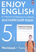 Enjoy English. Английский язык. 5 класс. Рабочая тетрадь с контрольными работами. Биболетова М.З., Денисенко О.А., Трубанева Н.Н.  фото, kupilegko.ru