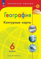 География. Контурные карты. 6 класс. Матвеев А.В.  фото, kupilegko.ru