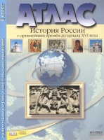 Атлас. История России: с древнейших времен до начала XVI века. 6 класс. Колпаков С.  фото, kupilegko.ru